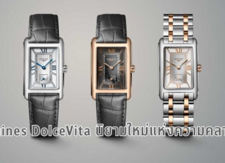 Longines DolceVita