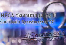 OMEGA Speedmaster’57