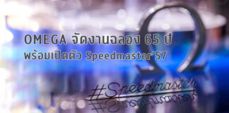 OMEGA Speedmaster’57