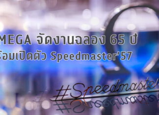 OMEGA Speedmaster’57