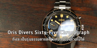 Oris Divers Sixty-Five Chronograph