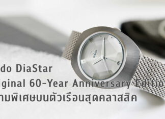 Rado DiaStar Original 60-Year Anniversary Edition