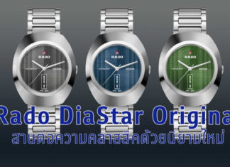 Rado DiaStar Original