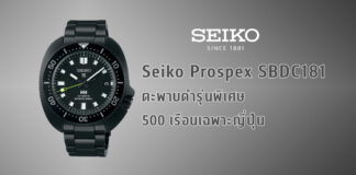 Seiko Prospex SBDC181