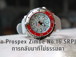 Seiko Prospex Zimbe No.16 SRPJ55K