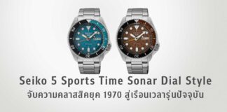 Seiko 5 Sports Time Sonar Dial Style