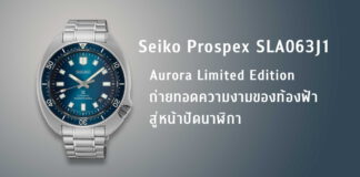 Seiko Prospex SLA063J1 Aurora Limited Edition