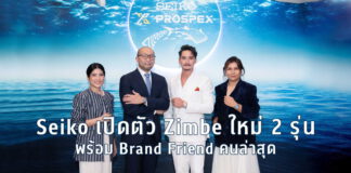 Seiko Zimbe Brand Friend