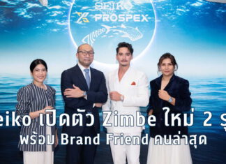 Seiko Zimbe Brand Friend