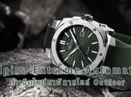 Alpina Extreme Automatic Outdoor
