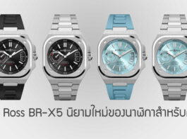 Bell & Ross BR-X5