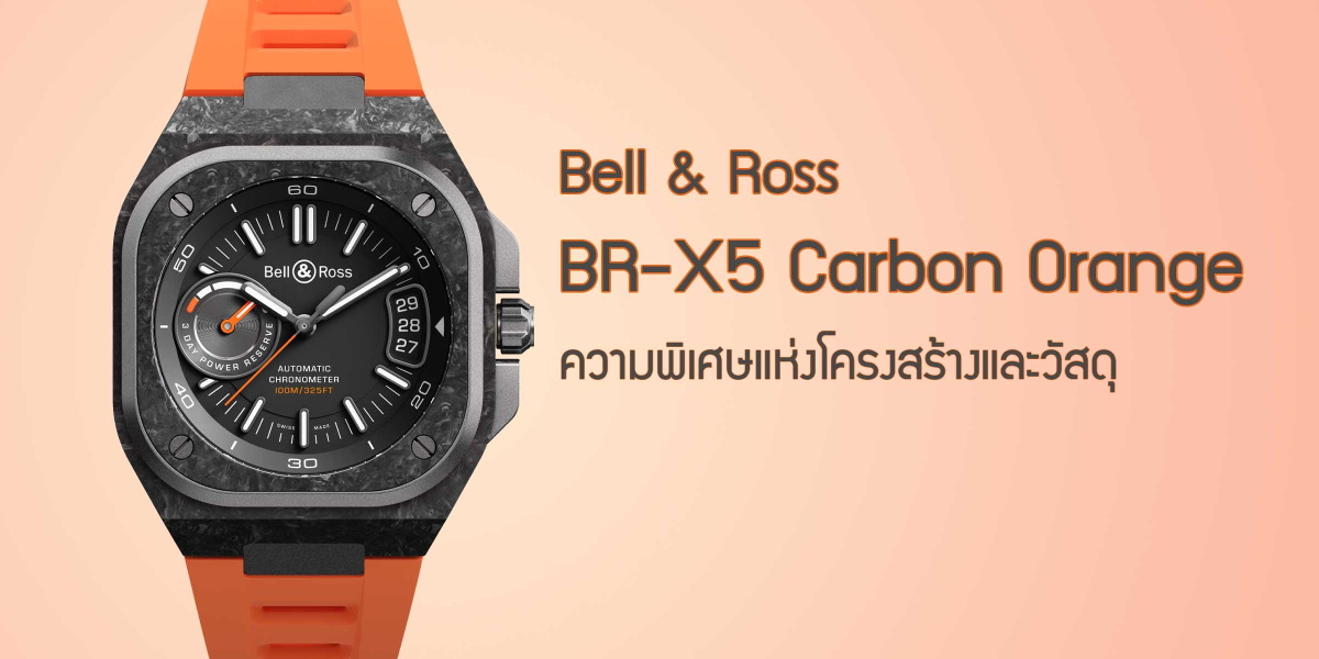 Bell & Ross BR-X5 Carbon Orange