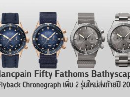 Blancpain Fifty Fathoms Bathyscaphe Flyback Chronograph