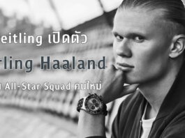 Breitling Erling Haaland All-Star Squad