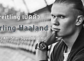 Breitling Erling Haaland All-Star Squad