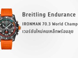 Breitling Endurance Pro IRONMAN 70.3 World Championship