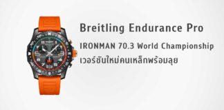 Breitling Endurance Pro IRONMAN 70.3 World Championship