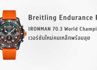 Breitling Endurance Pro IRONMAN 70.3 World Championship