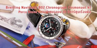 Breitling Navitimer B02 Chronograph Cosmonaut 41 Porco Rosso