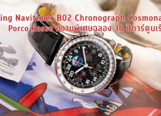 Breitling Navitimer B02 Chronograph Cosmonaut 41 Porco Rosso
