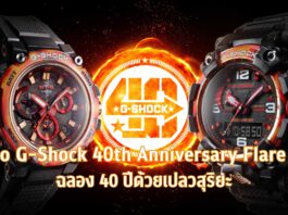 Casio G-Shock 40th Anniversary Flare Red