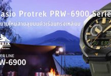 Casio Protrek PRW-6900 Series