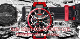 Casio Edifice ECB-2000MFG-1AJR Hachi-Roku