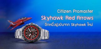Citizen Promaster Skyhawk Red Arrows