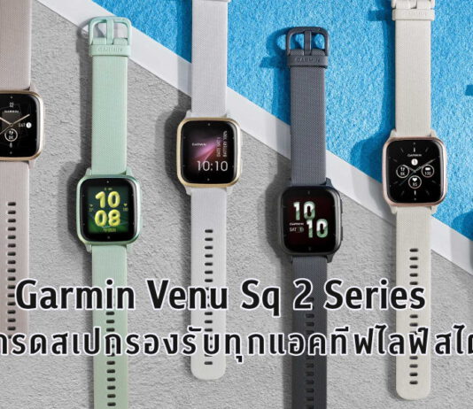 Garmin Venu Sq 2 Series