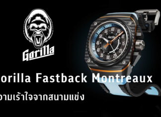 Gorilla Fastback Montreaux