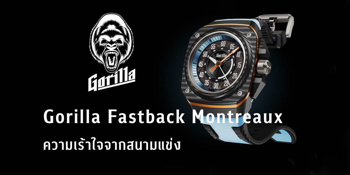 Gorilla Fastback Montreaux