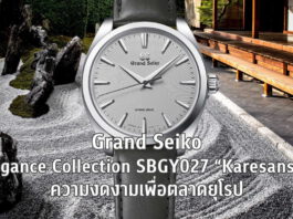 Grand Seiko Elegance Collection SBGY027 “Karesansui”