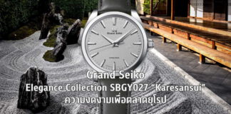 Grand Seiko Elegance Collection SBGY027 “Karesansui”