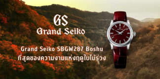 Grand Seiko SBGW287 Boshu