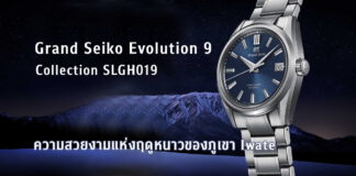 Grand Seiko Evolution 9 Collection SLGH019 Iwate