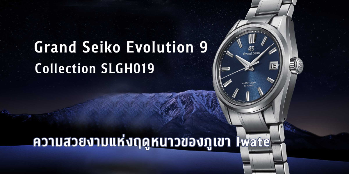 Grand Seiko Evolution 9 Collection SLGH019 Iwate