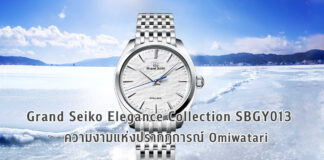 Grand Seiko Elegance Collection SBGY013 Omiwatari