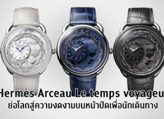 Hermès Arceau Le temps voyageur