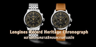 Longines Record Heritage Chronograph