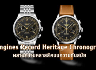 Longines Record Heritage Chronograph