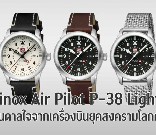Luminox Air Pilot P-38 LightningLockheed