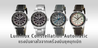 Luminox Constellation Automatic