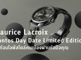 Maurice Lacroix Pontos Day Date Limited Edition