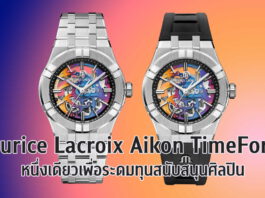 Maurice Lacroix Aikon TimeForArt