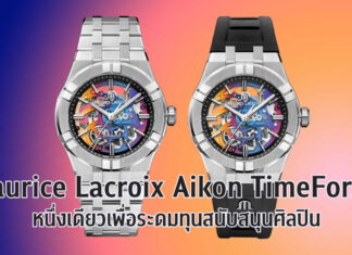 Maurice Lacroix Aikon TimeForArt