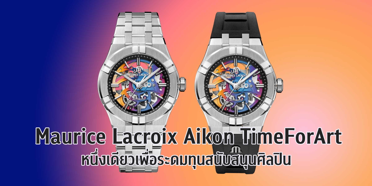 Maurice Lacroix Aikon TimeForArt