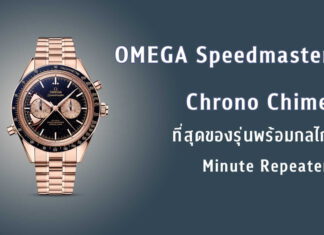 OMEGA Speedmaster Chrono Chime