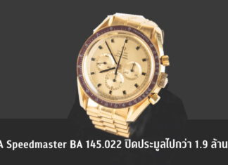 OMEGA Speedmaster BA 145