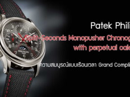 Patek Philippe Split-Seconds Monopusher Chronograph with perpetual calendar