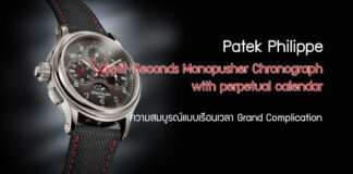 Patek Philippe Split-Seconds Monopusher Chronograph with perpetual calendar